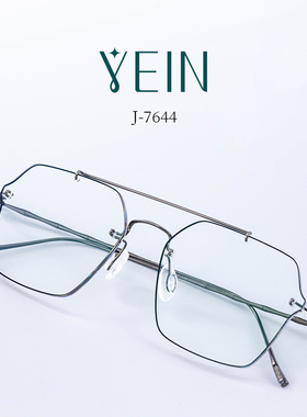 魅影无框眼镜YEIN官方简系列 J7644切边无框斯文双梁眼镜简约竹节