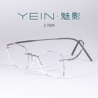 魅影无框眼镜YEIN简系玲珑钛 J7809休闲时尚零重感防蓝光近视眼镜
