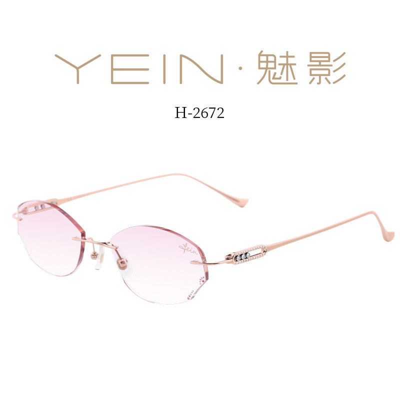 魅影眼镜YEIN官方旗舰店幻影 H2672温柔粉金无框近视镜超轻钛架女