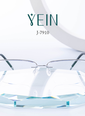 魅影无框眼镜YEIN官方旗舰店简系云台 J7910清透斯文防蓝光近视镜