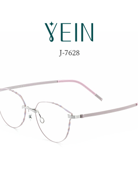 魅影无框眼镜YEIN无框近视眼镜女款可配度数超轻钛架简J7628