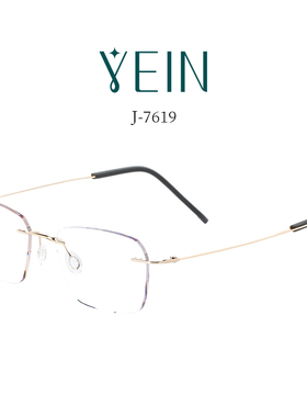 魅影无框眼镜YEIN官方旗舰店简7619 7620 7621钻石切边专柜正品