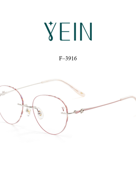 魅影YEIN官方旗舰店凡客生活F3916钻石切边近视超轻钛架专柜正品