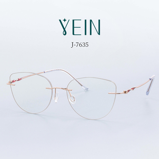 魅影无框眼镜YEIN官方旗舰店简7635复古简约禁欲无框专柜正品