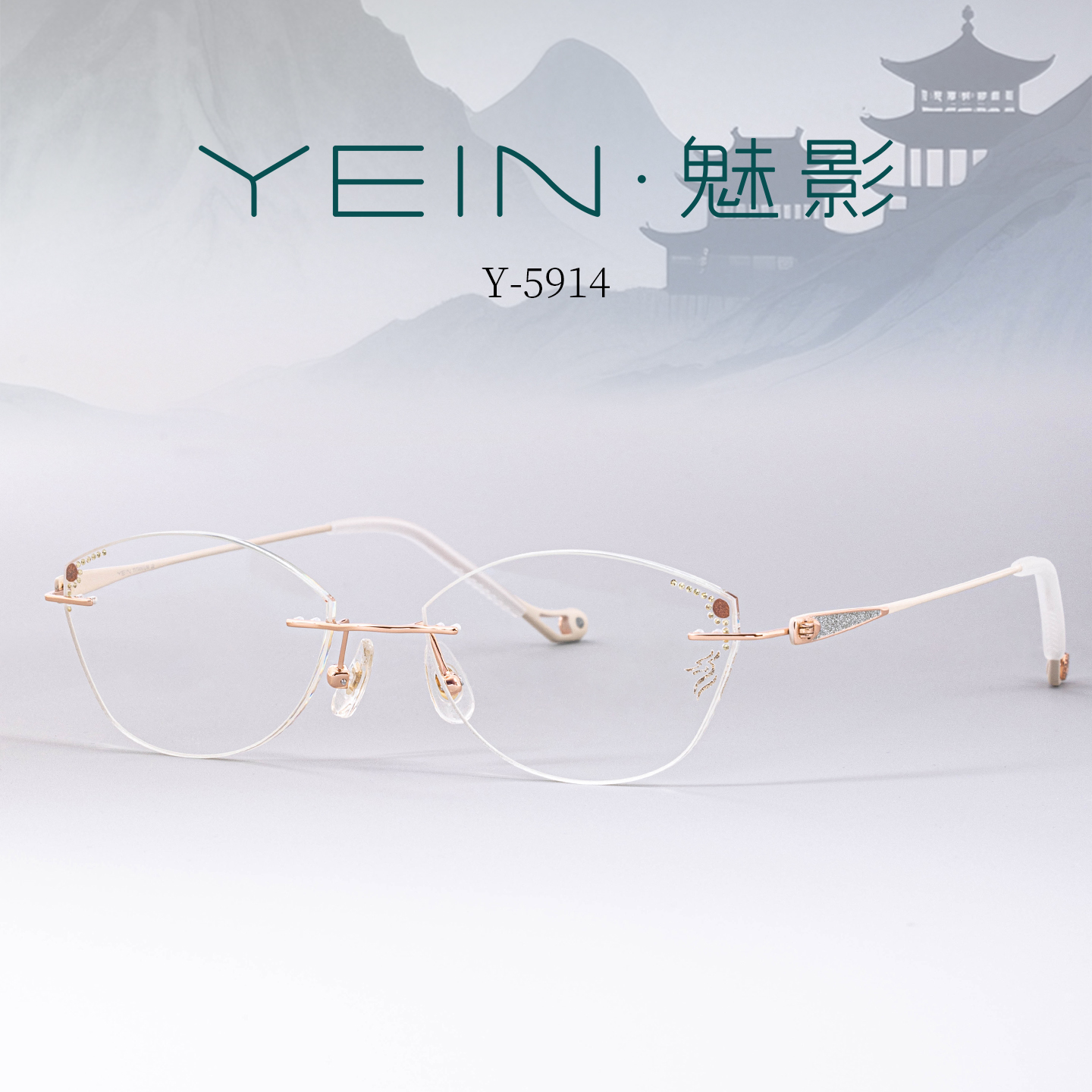 魅影YEIN官方旗舰店有龙则灵丝路系列 Y5914国潮敦煌美学无框眼镜
