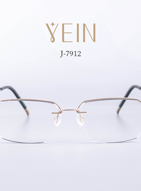 魅影无框眼镜YEIN官方旗舰店简系云台 J7912金丝无框近视镜防蓝光