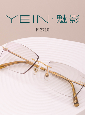 魅影YEIN官方旗舰店凡客生活 F3710商务时尚沉稳男款无框近视眼镜