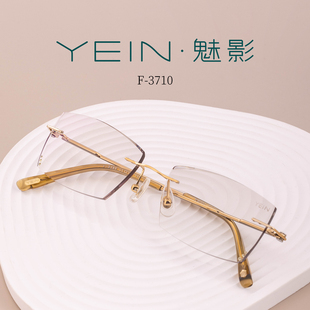 魅影YEIN官方旗舰店凡客生活 F3710商务时尚沉稳男款无框近视眼镜