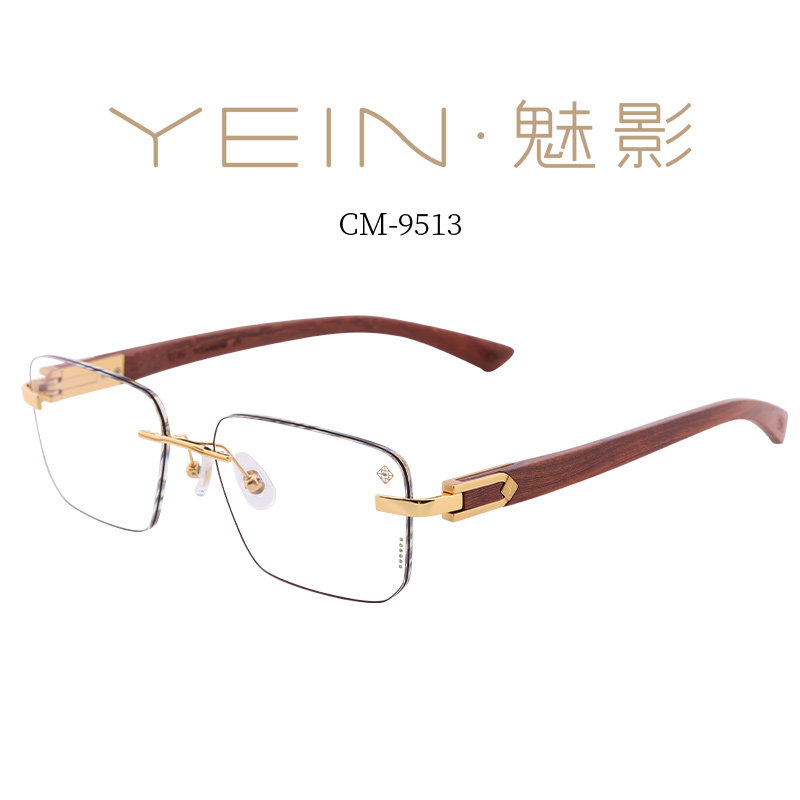 魅影YEIN官方旗舰店魅影CM9513钻石切边深山老檀木精致无框眼镜