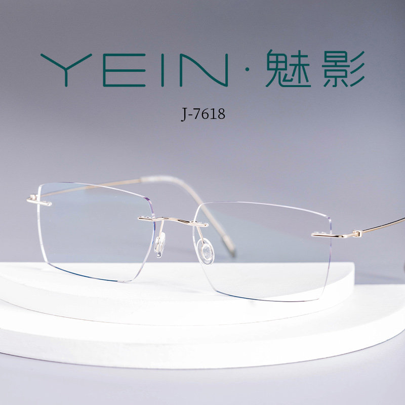 魅影无框眼镜YEIN官方旗舰店简7616简约时尚轻盈钻石切边专柜正品