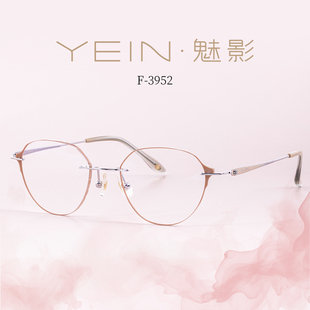 魅影YEIN官方旗舰店凡客生活墨系列 F3952轻盈温柔奶茶无框近视镜