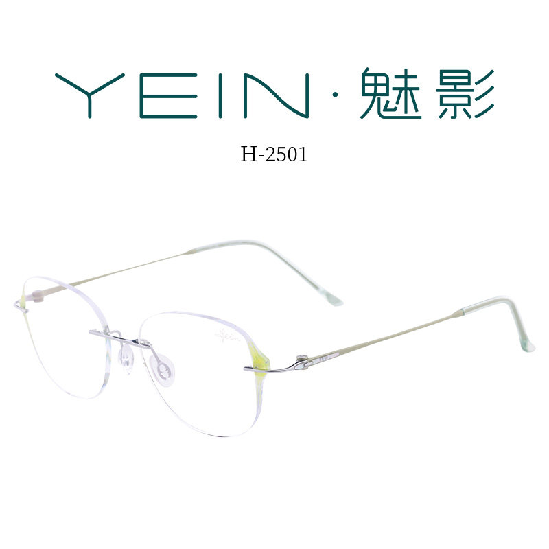 魅影眼镜YEIN官方旗舰店贝爱一生系列H2501近视镜超轻钛架女贝壳