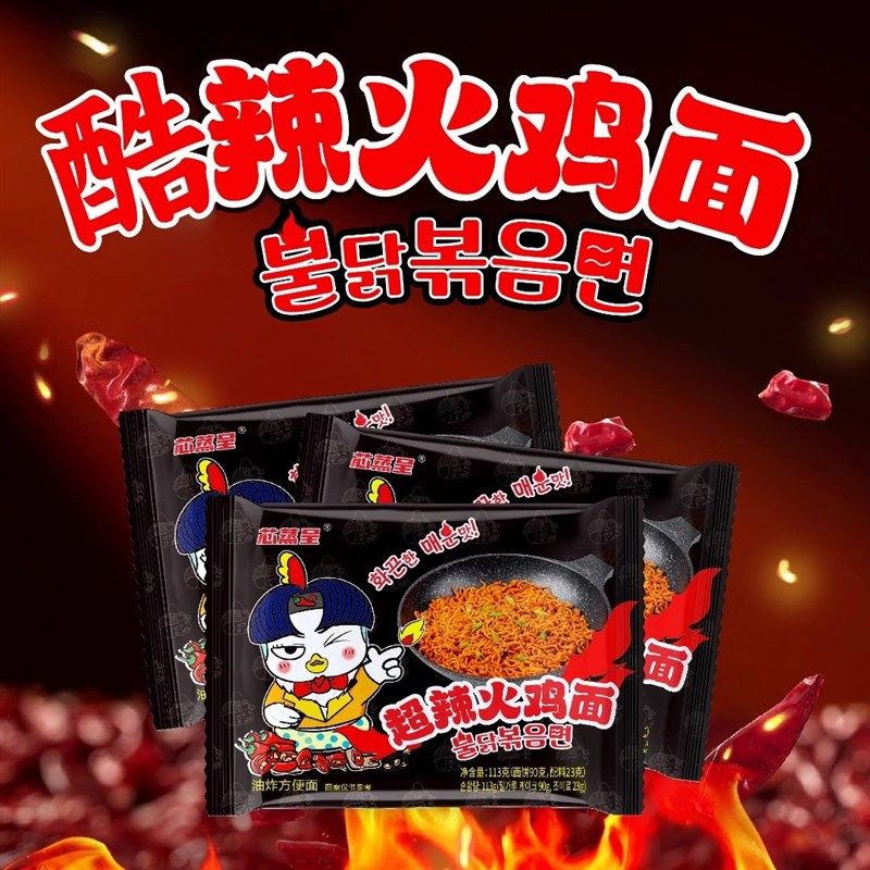 芯蒸呈85g火鸡面方q便面传统高筋面食泡面袋装速食美食爆辣拌面,粮油调味/速食/干货/烘焙,冲泡方便面/拉面/面皮,淘宝优惠券,粉丝福利购,淘宝优惠卷