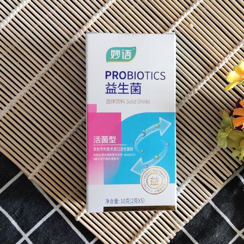 【2盒】妙语益生菌粉40g成A人益生菌儿童益生菌肠胃肠道益生菌,保健食品/膳食营养补充食品,酵素,淘宝优惠券,粉丝福利购,淘宝优惠卷
