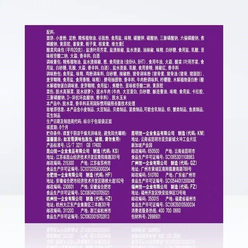 统一100老坛酸菜牛肉面经典5袋装方便H面五连包速食夜宵方便煮泡,粮油调味/速食/干货/烘焙,冲泡方便面/拉面/面皮,淘宝优惠券,粉丝福利购,淘宝优惠卷