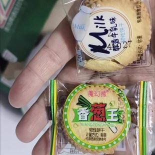 【香葱王薄脆饼干】超薄零食各种各样便宜独O立小包装酒店整箱