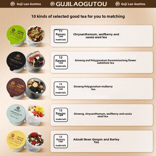花茶菊花茶枸杞茶女神茶保健茶等八大小罐Q/盒老古头十大