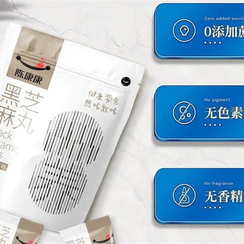 陈康康 黑芝麻丸 赤p藓糖醇 九蒸九晒好芝麻 144g/袋阅农,传统滋补营养品,养生丸,淘宝优惠券,粉丝福利购,淘宝优惠卷