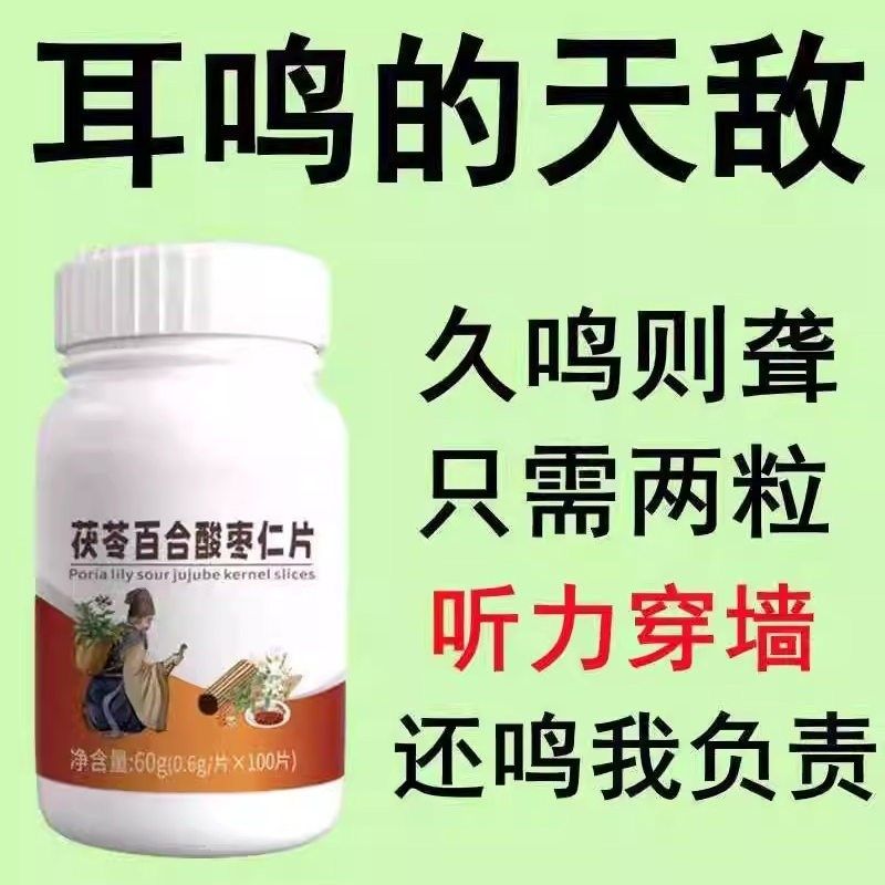耳鸣耳背耳鸣睡不着神经耳鸣正品老年听N力下降耳鸣耳朵嗡嗡响,传统滋补营养品,养生丸,淘宝优惠券,粉丝福利购,淘宝优惠卷