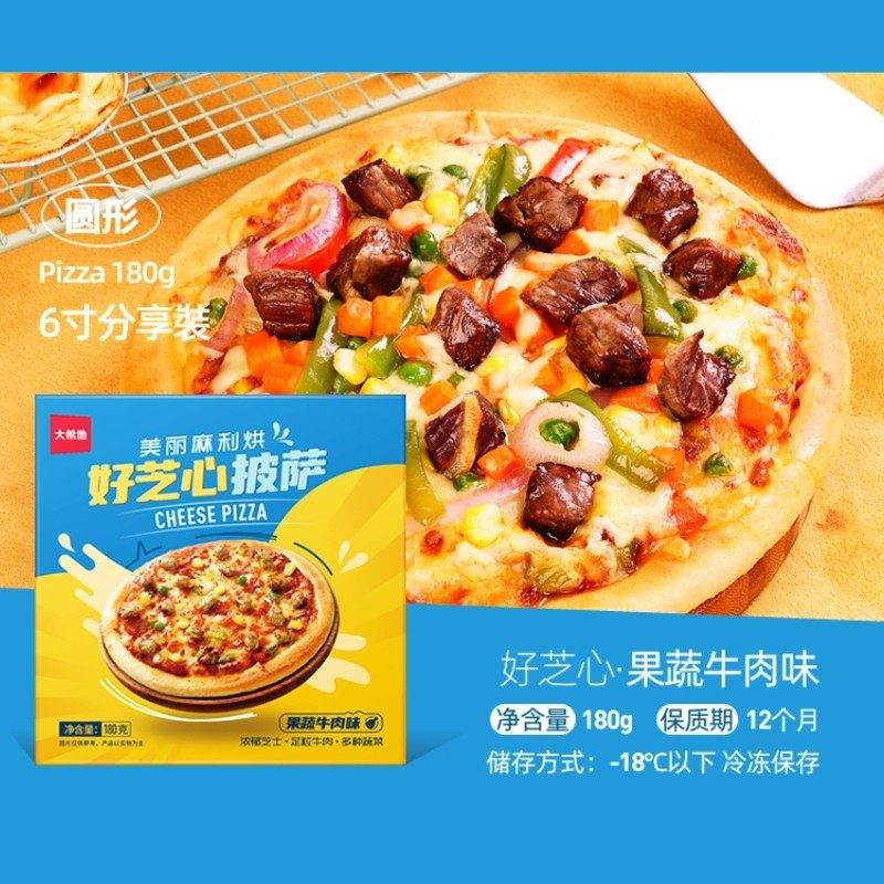 大希地披萨180g*6袋半成品加热即食鸡肉培根冷冻pizza.披沙饼比萨,粮油调味/速食/干货/烘焙,包点,淘宝优惠券,粉丝福利购,淘宝优惠卷