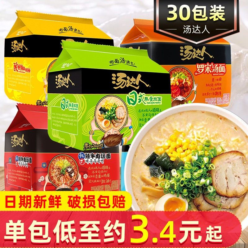 统一汤达人方便面袋装酸辣日式豚骨C拉面韩式泡面速食品罗宋汤整,粮油调味/速食/干货/烘焙,冲泡方便面/拉面/面皮,淘宝优惠券,粉丝福利购,淘宝优惠卷