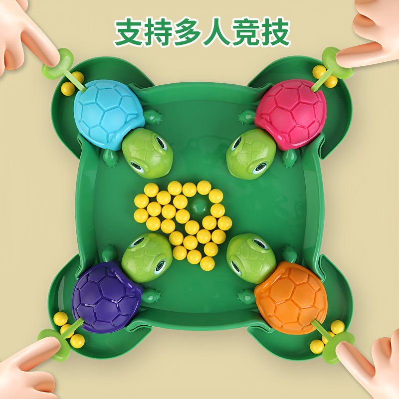 速度乌龟吃豆儿童玩具乌龟抢食豆竞技亲子互动桌面游戏益智玩具