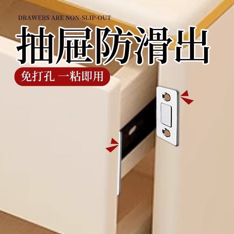 磁吸隐形抽屉免打孔防滑出贴片门橱柜门闭合器碰珠卡扣固定