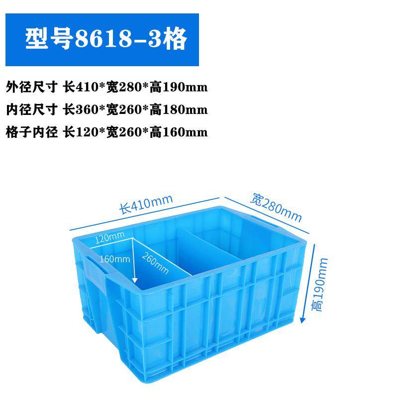 全新塑料周装箱带盖五金工具螺丝多分格隔板加厚加高收纳储物盒