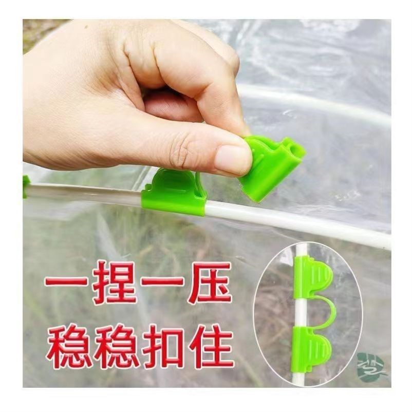 大棚压膜夹子卡扣十字固定塑料薄膜防滑虫网神器