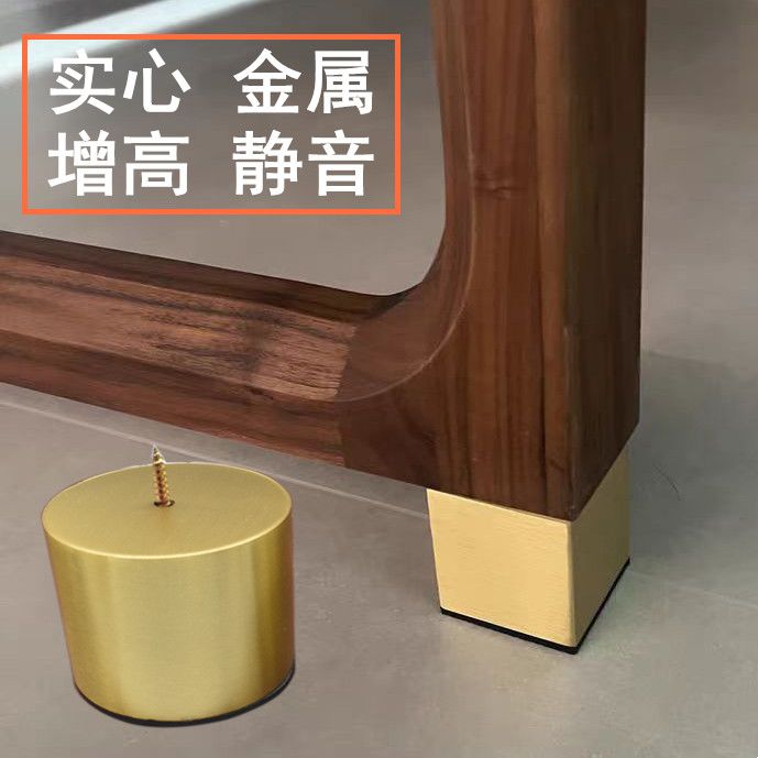 方形床脚圆形增高垫金属实心家具加高神器轻奢沙发椅子床防潮脚垫