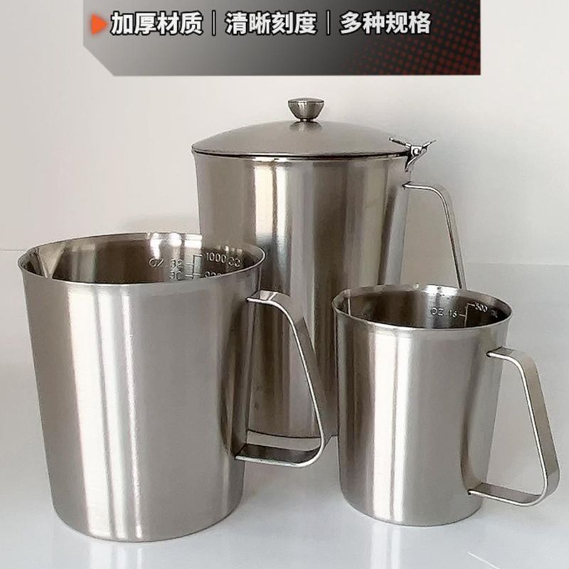304不锈钢牛奶杯豆浆杯 量杯带刻度实验杯锥形量杯拉花杯奶缸包邮
