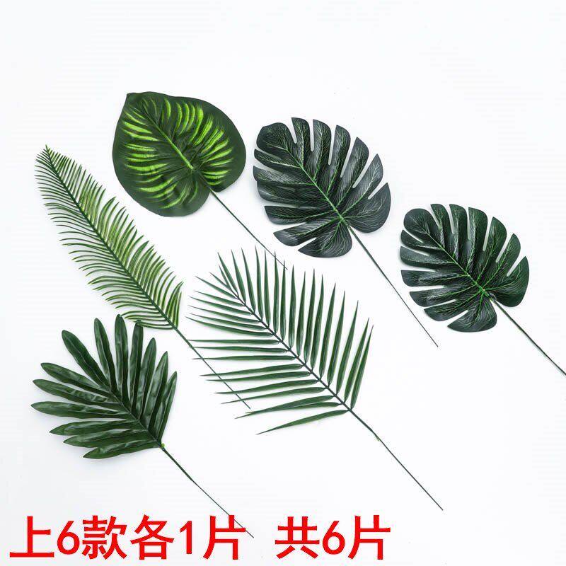 仿真龟背叶组合散尾叶塑料假树叶绿叶子婚庆幼儿园环网红直播拍照