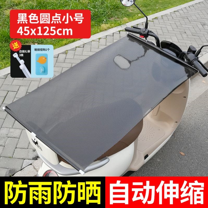 电动车遮阳帘挡光板伸缩遮雨罩机车三轮车自行车坐垫套防晒防雨