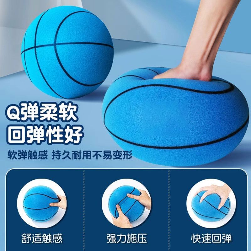 静音篮球无声7号球5号儿童拍拍专用室内成人家用训练海绵弹力球