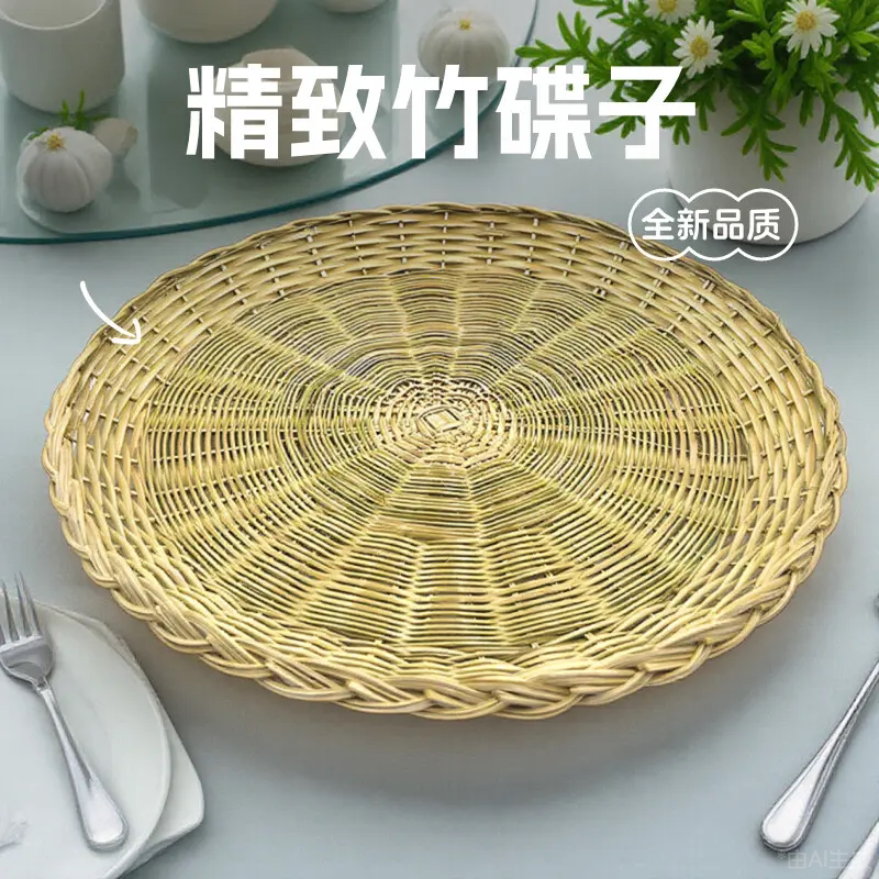 圆形竹编家用馒头馍点心零食竹碟客厅餐厅农家水果菜摆盘碟竹蒸底