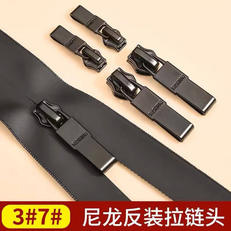 3号【5/7号通用】反装尼龙拉链头防水金属电涌衣服外套配件拉链头