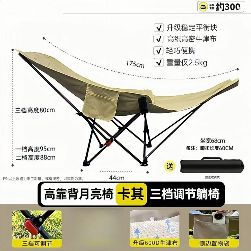 户外折叠月亮椅三档调节野营便携式野餐露营躺椅午休钓鱼沙滩椅子