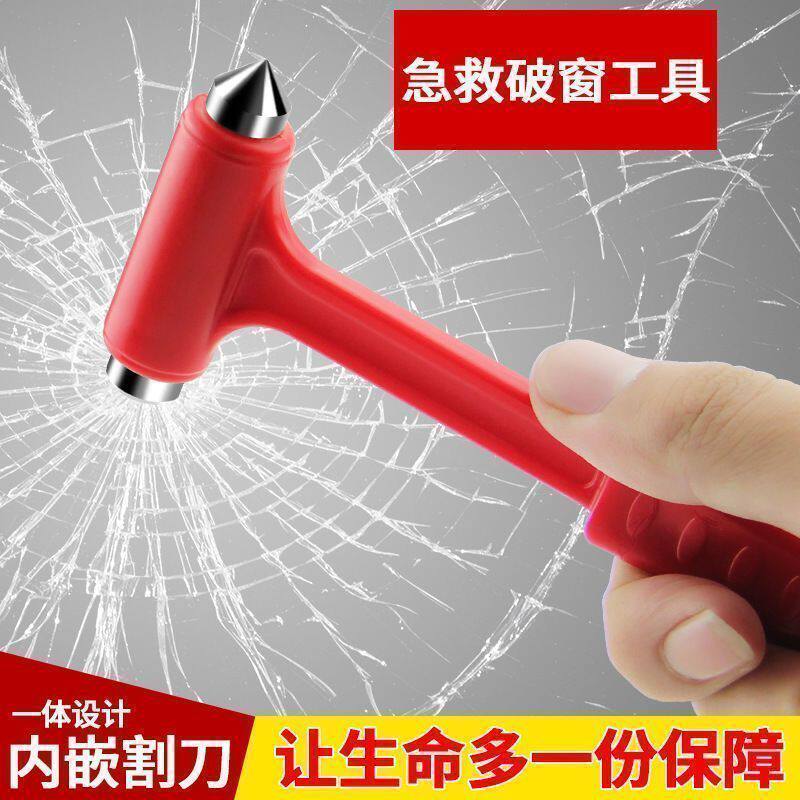 汽车安全锤破窗器车用多功能神器逃生锤车载车窗击破器破窗救生锤