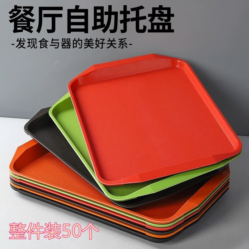 托盘长方形商用网红pp塑料餐盘厨房餐厅端菜托盘防滑食堂快餐专用