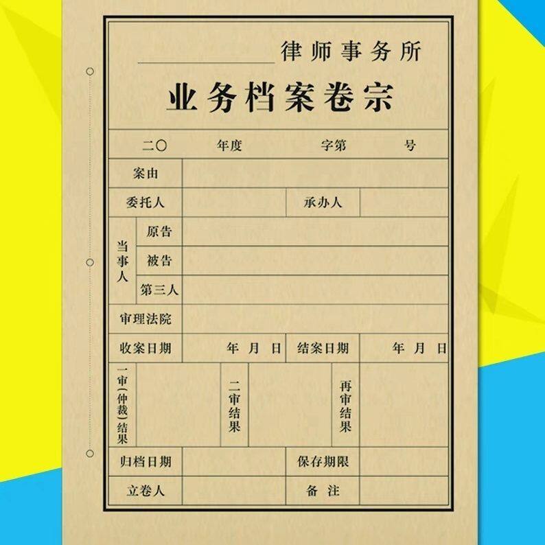 律师事务所业务卷宗档案封皮印刷加厚牛皮纸律师案卷袋档案袋