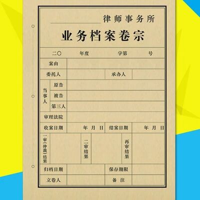 律师事务所业务卷宗档案封皮印刷加厚牛皮纸律师案卷袋档案袋