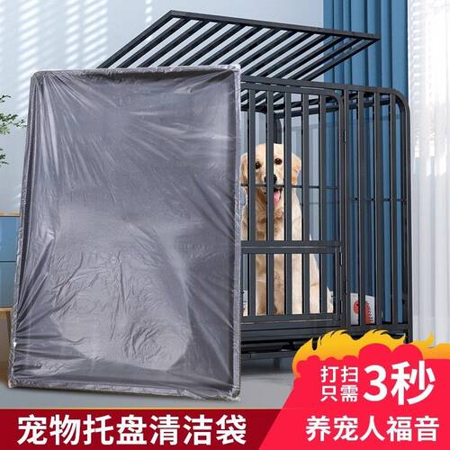 加厚宠物托盘清洁袋一次性垃圾袋狗笼兔笼厕所底盘套袋养宠神器