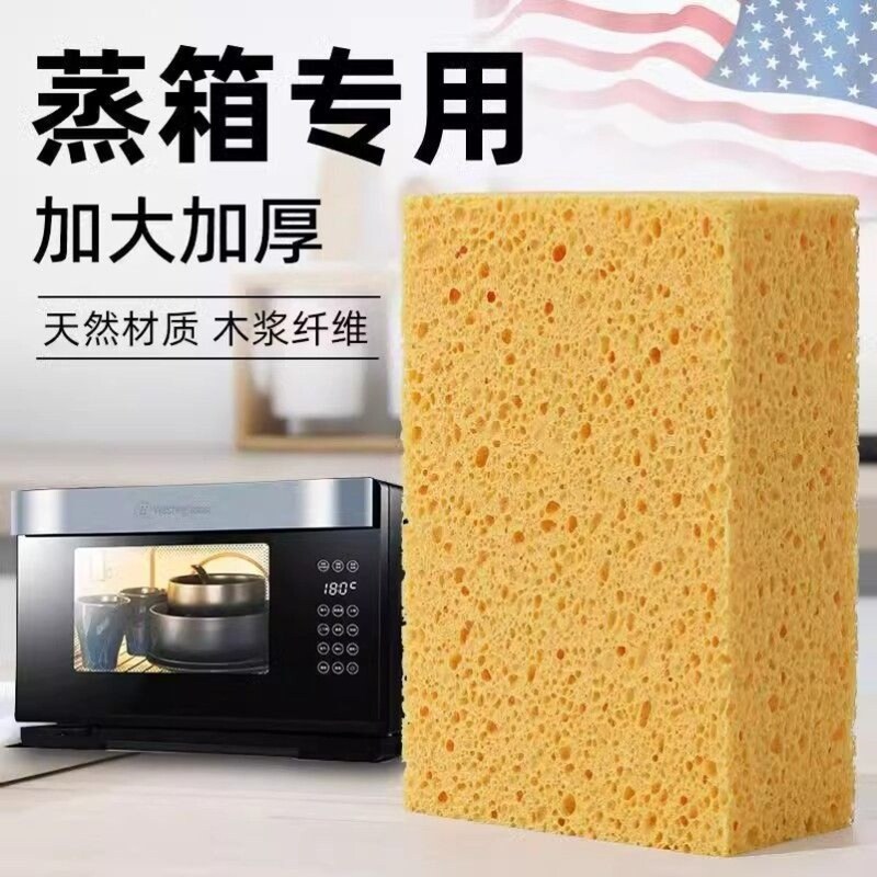 老板电蒸箱木浆棉吸水大号海绵厨房清洗西门子烤箱清洁微波炉海绵