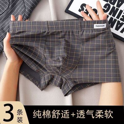 新款纯棉男士内裤宽松透气平角裤衩薄款潮流格子舒适柔软休闲