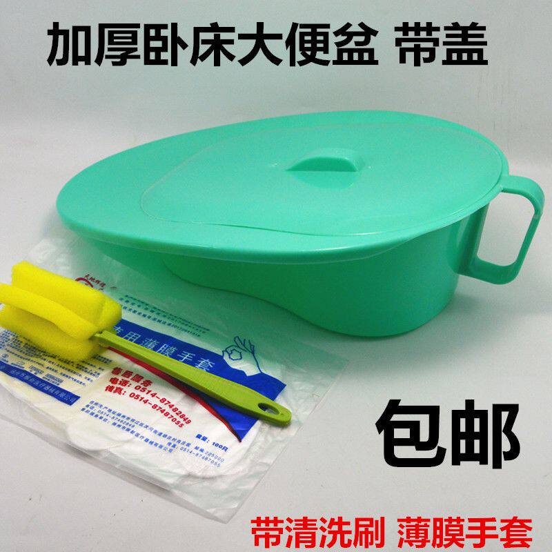老人卧床坐便盆大便器 男女士塑料带盖卧床大便盆 床上孕妇接便器