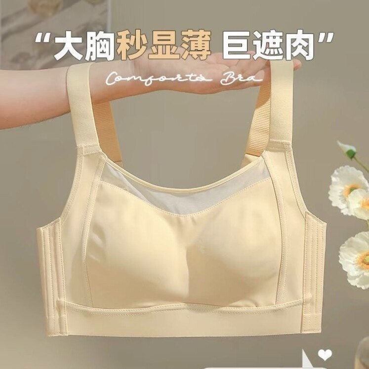 无痕大胸显小胸内衣女收副乳防下垂抹胸大码全罩杯薄款胖mm文胸罩