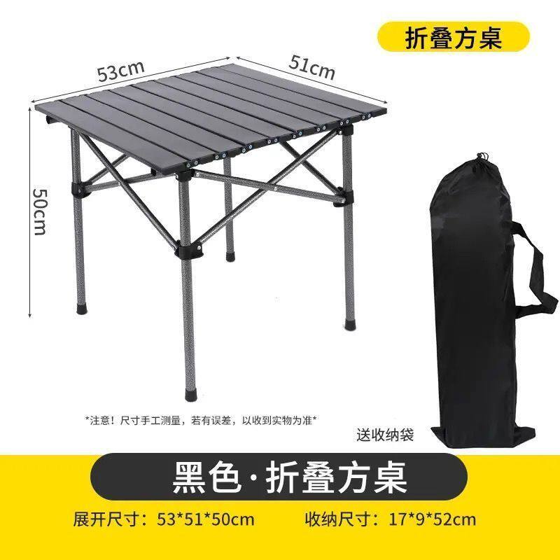 野餐便携式桌椅折叠桌子户外蛋卷桌车载自驾游烧烤摆摊露营折叠桌