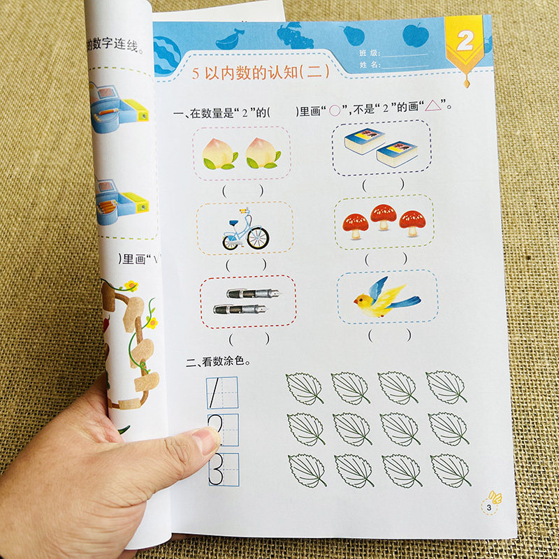 书学前宝宝数量连线题看图数数写数字5以内数字启蒙找规律认图形分类