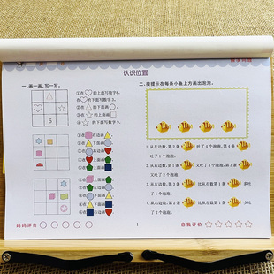 幼小衔接解决问题专项训练认识图形位置找规律幼儿解决问题天天练幼儿园大班学前班升一年级数学应用题看图列式 学前数学思维训练