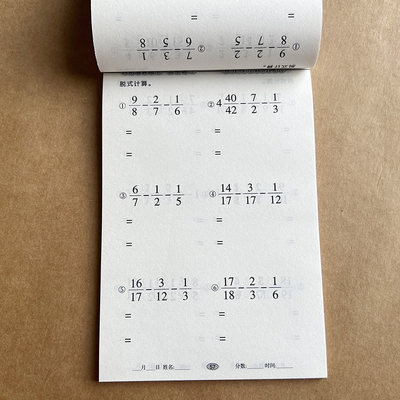 小学生五年级下册四则运算题卡
